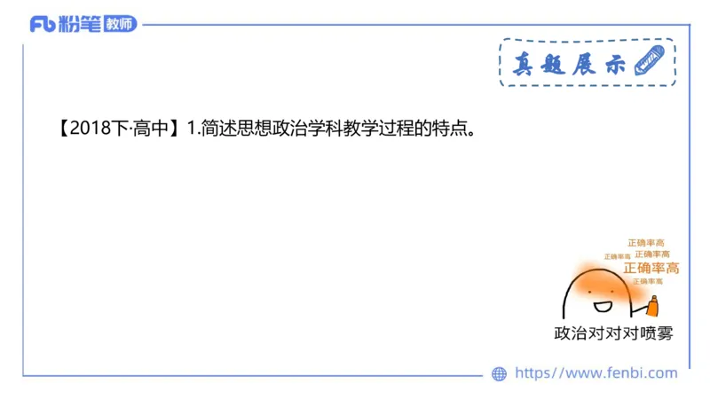 6.26-主观专项-教学论1-华文卿_4-教培资料-26年最新资料-同步更新_科一科二电子资料合集中小幼（笔记真题知识点汇总等）文件多，按需保存_各机构笔记合集（中小幼）推荐_讲义