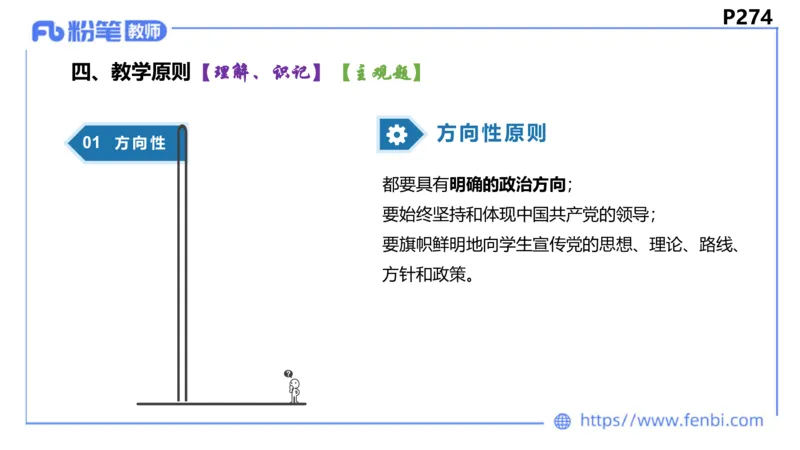 6.26-主观专项-教学论1-华文卿_4-教培资料-26年最新资料-同步更新_科一科二电子资料合集中小幼（笔记真题知识点汇总等）文件多，按需保存_各机构笔记合集（中小幼）推荐_讲义