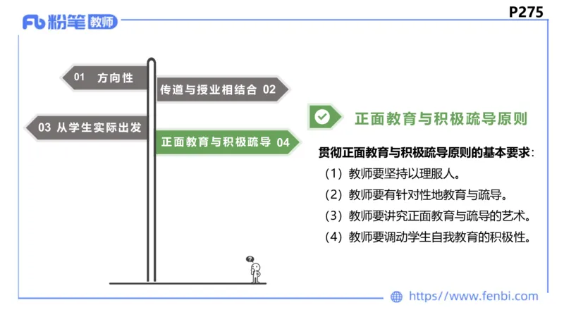 6.26-主观专项-教学论1-华文卿_4-教培资料-26年最新资料-同步更新_科一科二电子资料合集中小幼（笔记真题知识点汇总等）文件多，按需保存_各机构笔记合集（中小幼）推荐_讲义