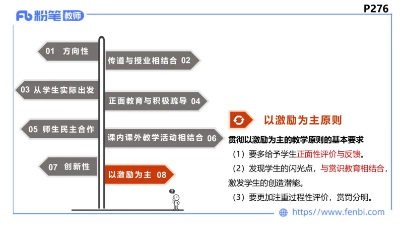 6.26-主观专项-教学论1-华文卿_4-教培资料-26年最新资料-同步更新_科一科二电子资料合集中小幼（笔记真题知识点汇总等）文件多，按需保存_各机构笔记合集（中小幼）推荐_讲义