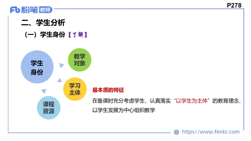 6.26-主观专项-教学论1-华文卿_4-教培资料-26年最新资料-同步更新_科一科二电子资料合集中小幼（笔记真题知识点汇总等）文件多，按需保存_各机构笔记合集（中小幼）推荐_讲义