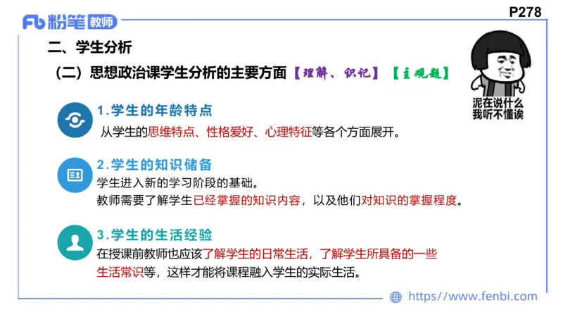 6.26-主观专项-教学论1-华文卿_4-教培资料-26年最新资料-同步更新_科一科二电子资料合集中小幼（笔记真题知识点汇总等）文件多，按需保存_各机构笔记合集（中小幼）推荐_讲义