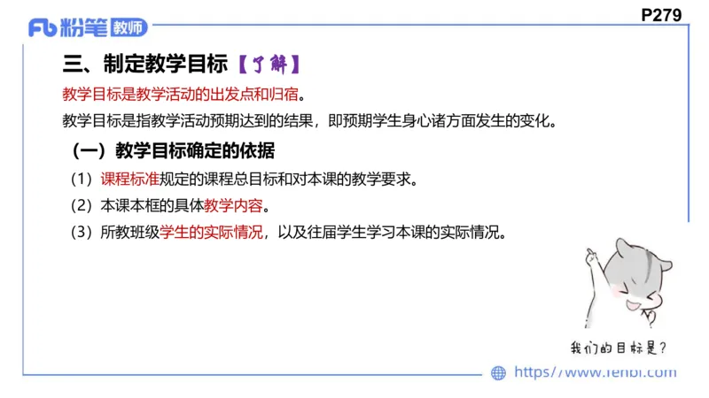 6.26-主观专项-教学论1-华文卿_4-教培资料-26年最新资料-同步更新_科一科二电子资料合集中小幼（笔记真题知识点汇总等）文件多，按需保存_各机构笔记合集（中小幼）推荐_讲义