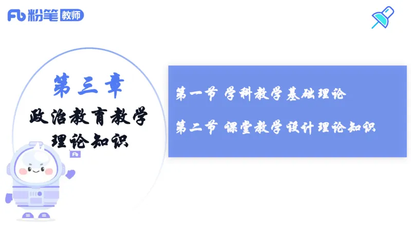 6.26-主观专项-教学论1-华文卿_4-教培资料-26年最新资料-同步更新_科一科二电子资料合集中小幼（笔记真题知识点汇总等）文件多，按需保存_各机构笔记合集（中小幼）推荐_讲义