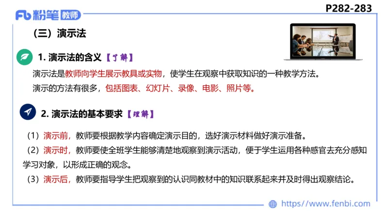 6.26-主观专项-教学论1-华文卿_4-教培资料-26年最新资料-同步更新_科一科二电子资料合集中小幼（笔记真题知识点汇总等）文件多，按需保存_各机构笔记合集（中小幼）推荐_讲义