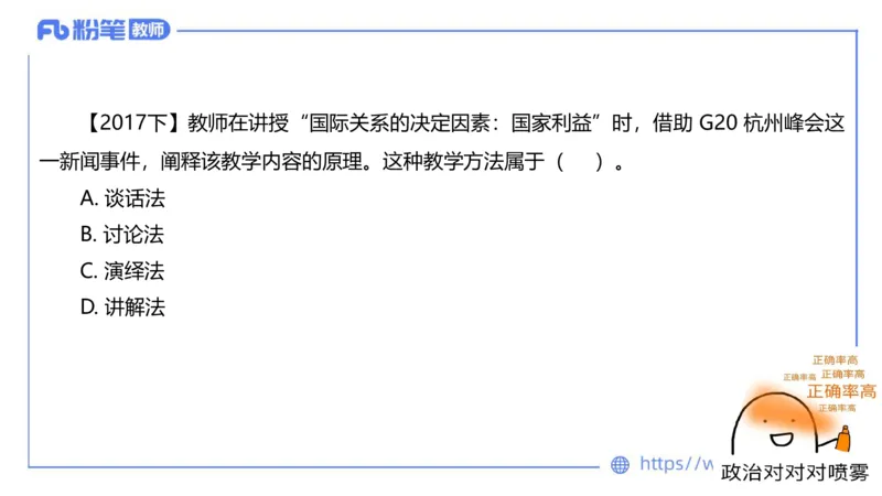 6.26-主观专项-教学论1-华文卿_4-教培资料-26年最新资料-同步更新_科一科二电子资料合集中小幼（笔记真题知识点汇总等）文件多，按需保存_各机构笔记合集（中小幼）推荐_讲义
