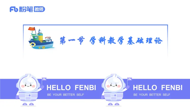 6.26-主观专项-教学论1-华文卿_4-教培资料-26年最新资料-同步更新_科一科二电子资料合集中小幼（笔记真题知识点汇总等）文件多，按需保存_各机构笔记合集（中小幼）推荐_讲义