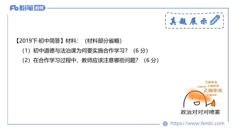 6.26-主观专项-教学论1-华文卿_4-教培资料-26年最新资料-同步更新_科一科二电子资料合集中小幼（笔记真题知识点汇总等）文件多，按需保存_各机构笔记合集（中小幼）推荐_讲义