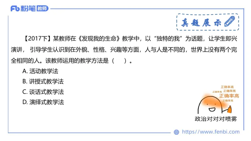 6.26-主观专项-教学论1-华文卿_4-教培资料-26年最新资料-同步更新_科一科二电子资料合集中小幼（笔记真题知识点汇总等）文件多，按需保存_各机构笔记合集（中小幼）推荐_讲义