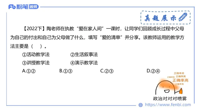 6.26-主观专项-教学论1-华文卿_4-教培资料-26年最新资料-同步更新_科一科二电子资料合集中小幼（笔记真题知识点汇总等）文件多，按需保存_各机构笔记合集（中小幼）推荐_讲义