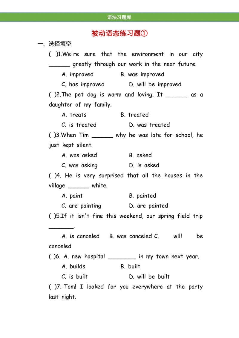 No.77动词的被动语态练习题①_初中英语语法_最全初中英语语法习题_No.77动词的被动语态练习题①