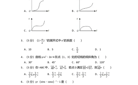 2008年高考数学试卷（文）（全国卷Ⅰ）（空白卷）_1.高考2025全国各省真题+答案_01.2008-2024全国高考真题（按省份分类）_16.山西_2008-2024&middot;（山西）数学高考真题
