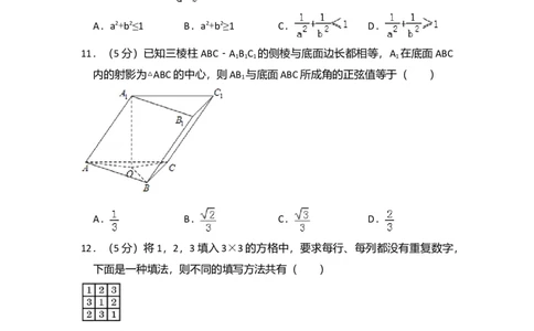 2008年高考数学试卷（文）（全国卷Ⅰ）（空白卷）_1.高考2025全国各省真题+答案_01.2008-2024全国高考真题（按省份分类）_16.山西_2008-2024&middot;（山西）数学高考真题