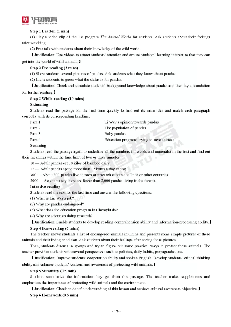 2025年上半年教师资格证考前30分中学英语学科知识与教学能力_4-教培资料-26年最新资料-同步更新_初中高中教资_2025上中学教资笔试_062025上教资笔试考前冲刺汇总_17、考前30分_学科30分