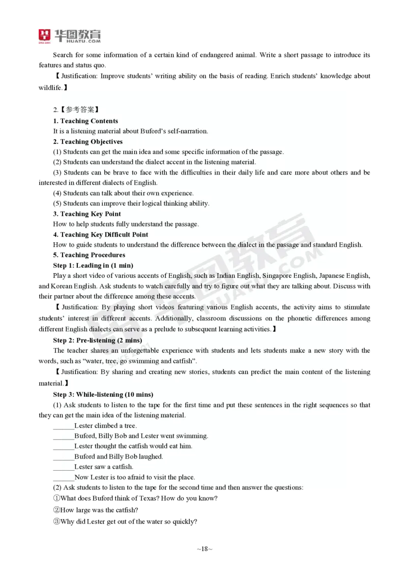 2025年上半年教师资格证考前30分中学英语学科知识与教学能力_4-教培资料-26年最新资料-同步更新_初中高中教资_2025上中学教资笔试_062025上教资笔试考前冲刺汇总_17、考前30分_学科30分