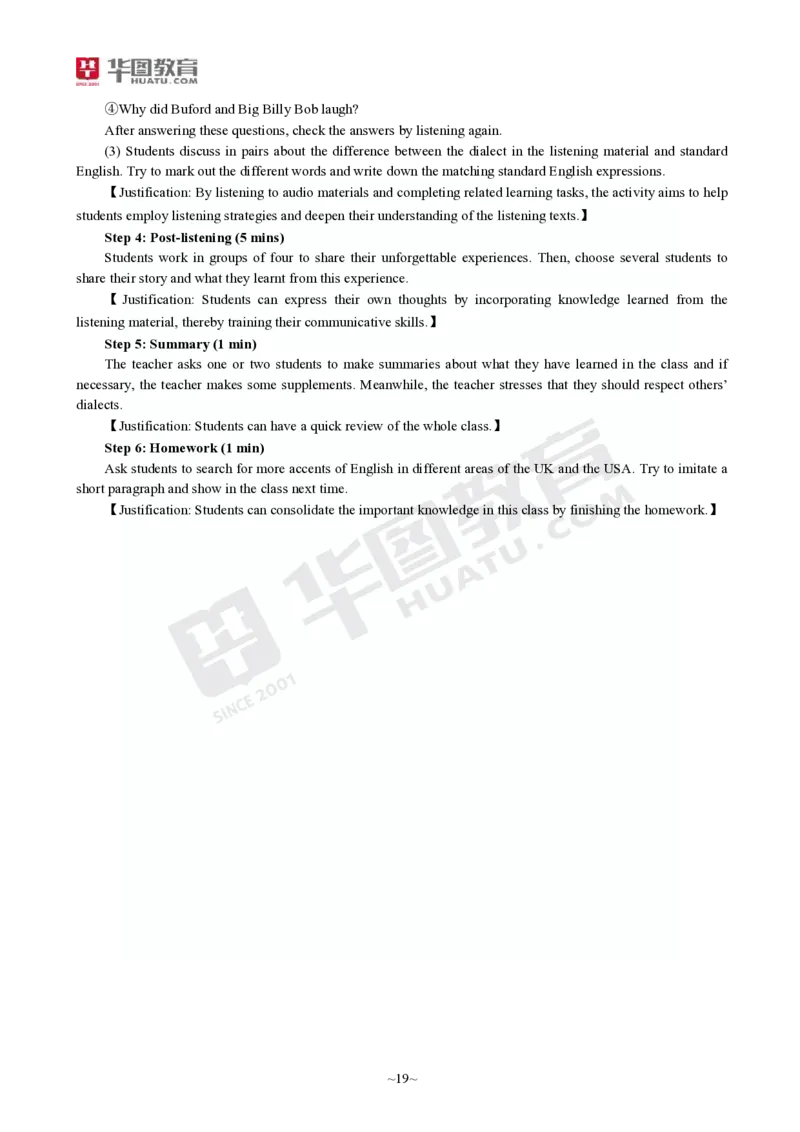 2025年上半年教师资格证考前30分中学英语学科知识与教学能力_4-教培资料-26年最新资料-同步更新_初中高中教资_2025上中学教资笔试_062025上教资笔试考前冲刺汇总_17、考前30分_学科30分