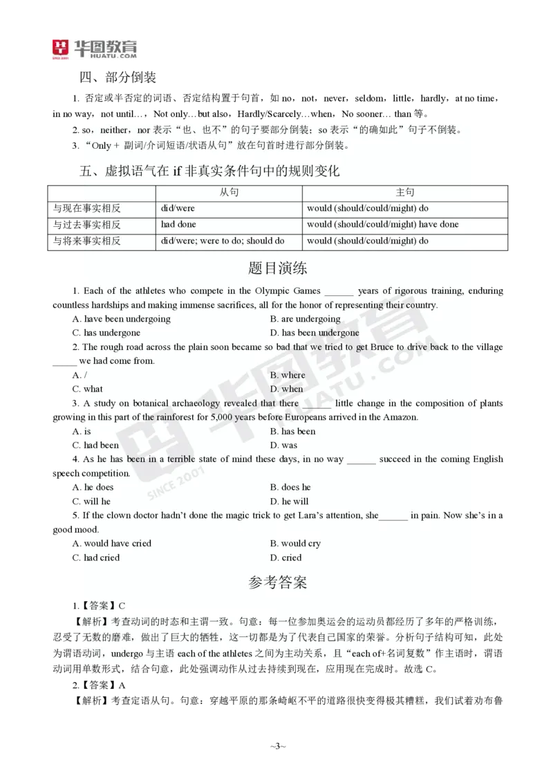 2025年上半年教师资格证考前30分中学英语学科知识与教学能力_4-教培资料-26年最新资料-同步更新_初中高中教资_2025上中学教资笔试_062025上教资笔试考前冲刺汇总_17、考前30分_学科30分