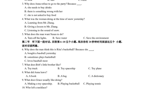 2016年枣庄市中考英语真题试题及答案_中考真题_3.英语中考真题2015-2024年_地区卷_山东省_山东枣庄英语10-22