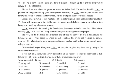 2016年枣庄市中考英语真题试题及答案_中考真题_3.英语中考真题2015-2024年_地区卷_山东省_山东枣庄英语10-22