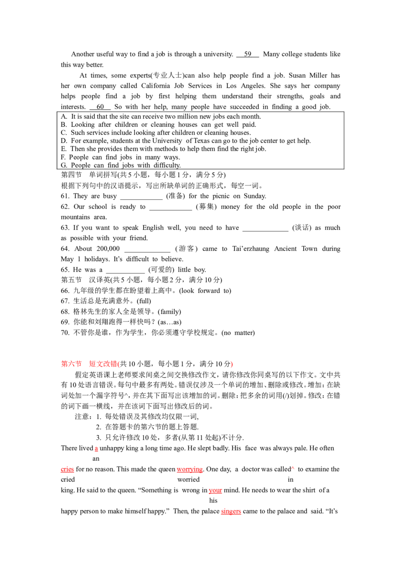 2016年枣庄市中考英语真题试题及答案_中考真题_3.英语中考真题2015-2024年_地区卷_山东省_山东枣庄英语10-22