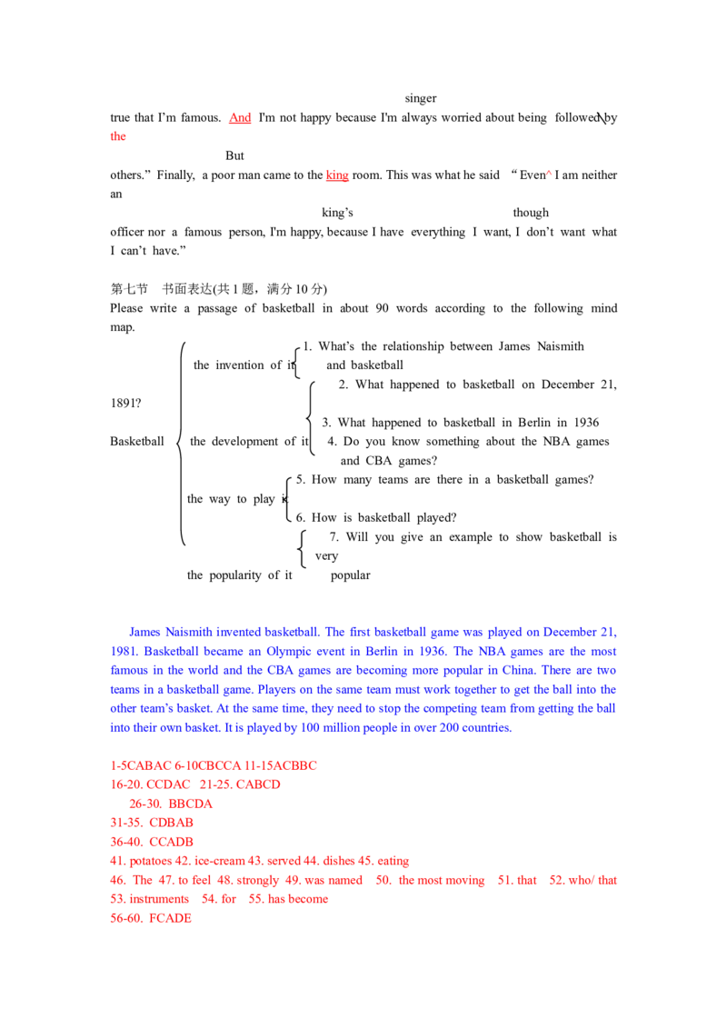 2016年枣庄市中考英语真题试题及答案_中考真题_3.英语中考真题2015-2024年_地区卷_山东省_山东枣庄英语10-22