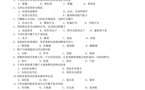 2016年四川省成都市中考生物真题及答案_中考真题_8.生物中考真题2015-2024年_地区卷_四川省_四川成都生物15-22