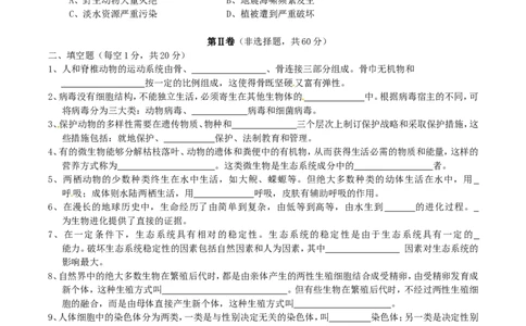 2016年四川省成都市中考生物真题及答案_中考真题_8.生物中考真题2015-2024年_地区卷_四川省_四川成都生物15-22