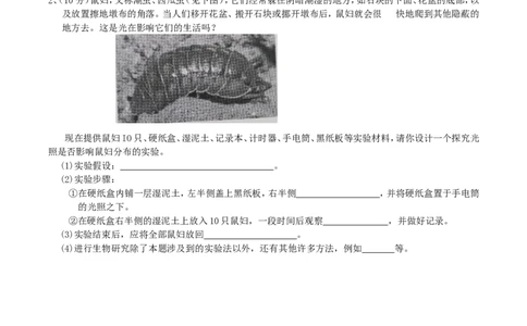 2016年四川省成都市中考生物真题及答案_中考真题_8.生物中考真题2015-2024年_地区卷_四川省_四川成都生物15-22