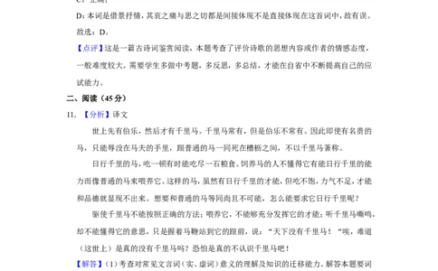 2016年辽宁省朝阳市中考语文试题（解析）_中考真题_1.语文中考真题2015-2024年_地区卷_辽宁省_辽宁语文_朝阳语文13-22