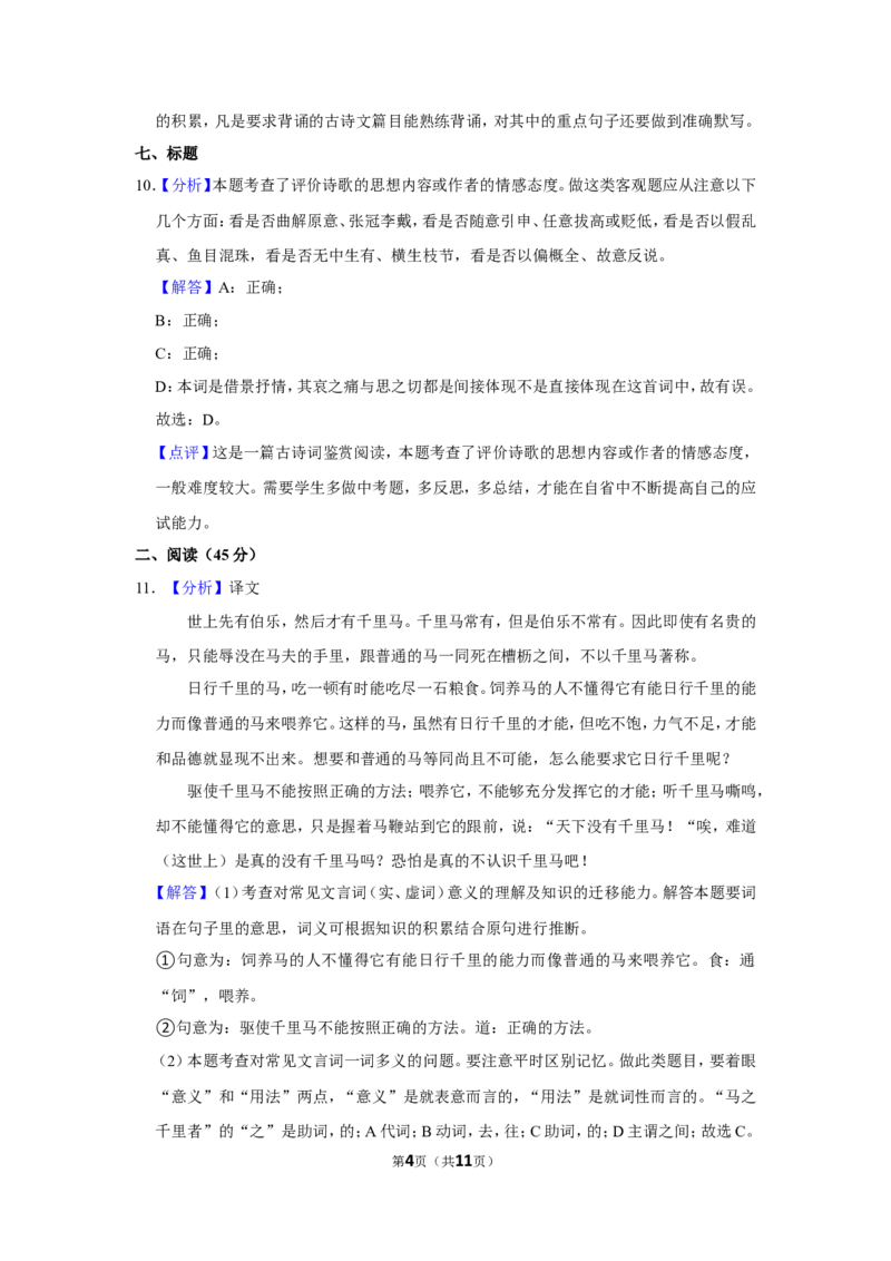 2016年辽宁省朝阳市中考语文试题（解析）_中考真题_1.语文中考真题2015-2024年_地区卷_辽宁省_辽宁语文_朝阳语文13-22