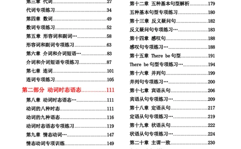 初中英语语法汇总_初中英语语法_初中英语语法汇总