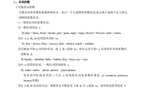 初中英语语法汇总_初中英语语法_初中英语语法汇总