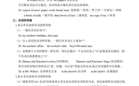 初中英语语法汇总_初中英语语法_初中英语语法汇总