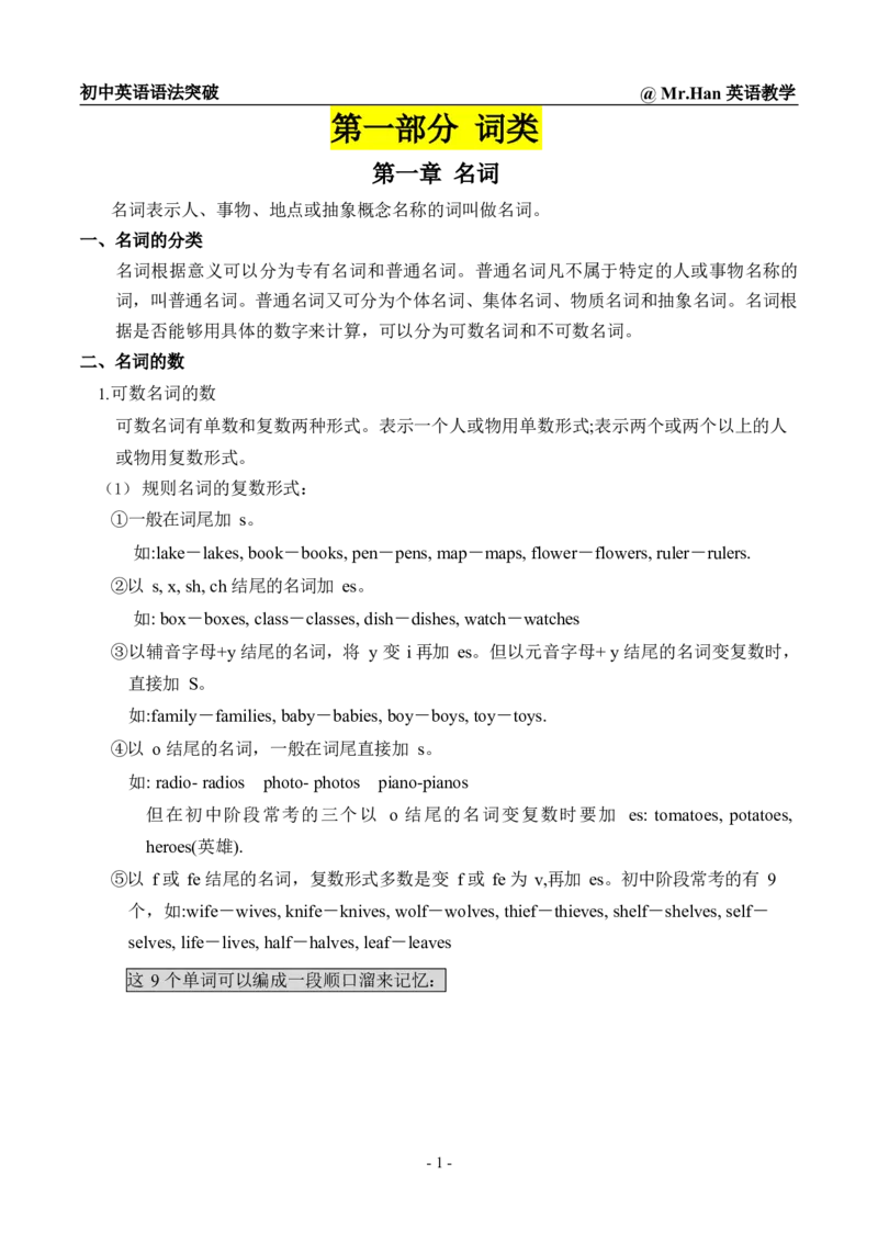 初中英语语法汇总_初中英语语法_初中英语语法汇总