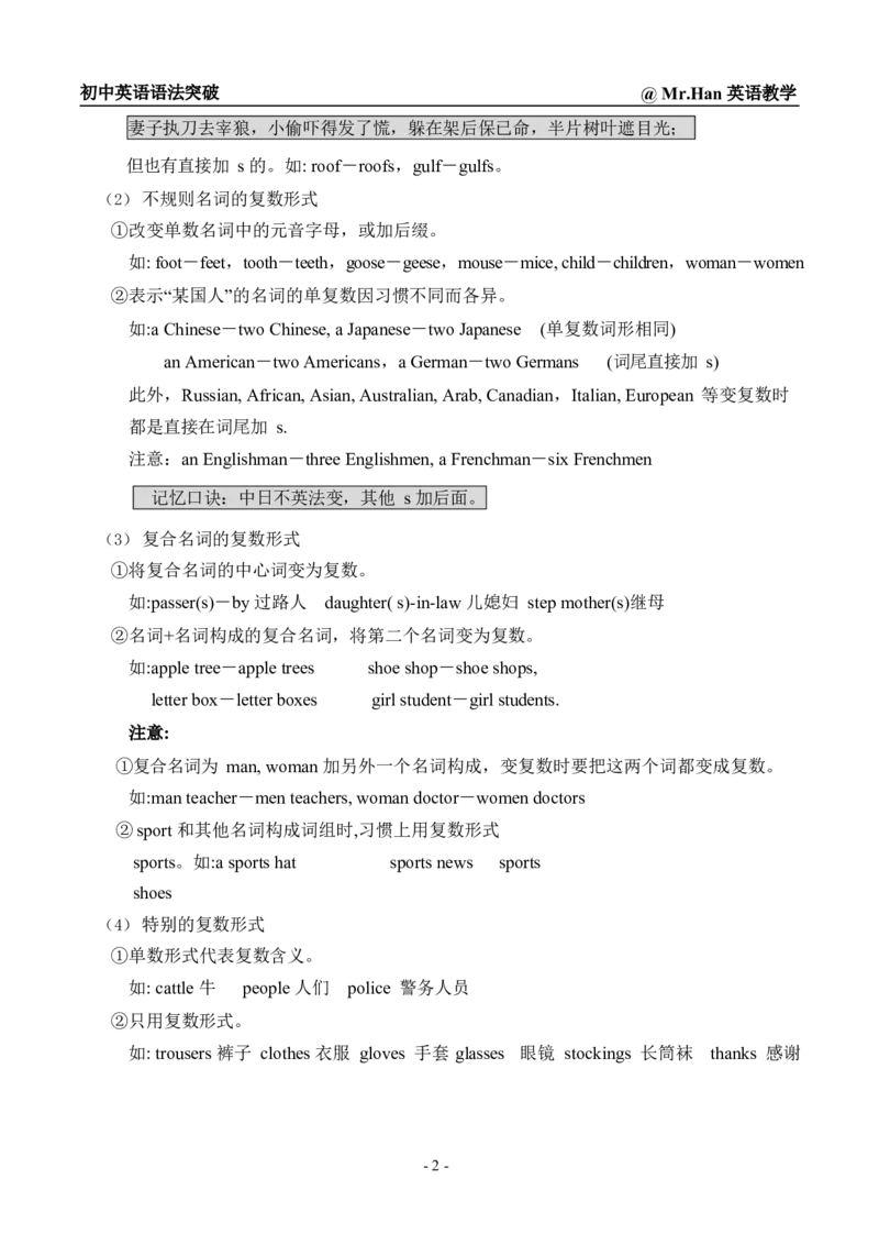 初中英语语法汇总_初中英语语法_初中英语语法汇总