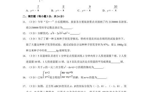 2016年辽宁省铁岭市中考数学试卷（原卷）_中考真题_2.数学中考真题2015-2024年_地区卷_辽宁省_辽宁铁岭数学13-23