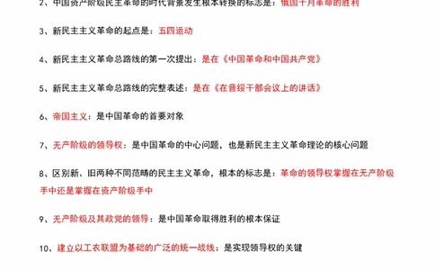 毛中特_2026考公资料_（49）政治理论合集_政治理论合集_2025考研政治pdf（笔记）_肖秀荣考研政治_25肖秀荣《背诵手册》纯背诵版_1、精华提炼
