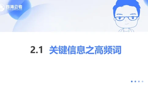 24下半年言语系统第二章_2026考公资料_花生十三合集_旗舰班-国考2025花生十三旗舰班（花生行测+飞扬申论）⭐_1.花生十三行测（系统班+刷题班）_言语理解_系统班_ppt