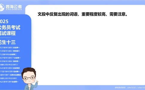 24下半年言语系统第二章_2026考公资料_花生十三合集_旗舰班-国考2025花生十三旗舰班（花生行测+飞扬申论）⭐_1.花生十三行测（系统班+刷题班）_言语理解_系统班_ppt