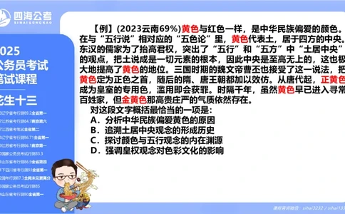 24下半年言语系统第二章_2026考公资料_花生十三合集_旗舰班-国考2025花生十三旗舰班（花生行测+飞扬申论）⭐_1.花生十三行测（系统班+刷题班）_言语理解_系统班_ppt