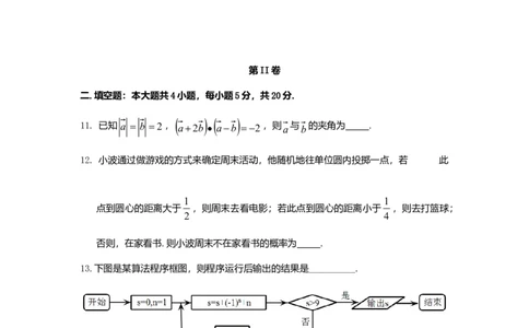 2011年高考数学试卷（理）（江西）（空白卷）_1.高考2025全国各省真题+答案_01.2008-2024全国高考真题（按省份分类）_25.江西_2008-2024&middot;（江西）数学高考真题