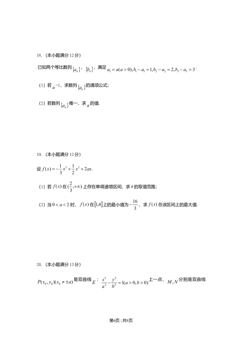 2011年高考数学试卷（理）（江西）（空白卷）_1.高考2025全国各省真题+答案_01.2008-2024全国高考真题（按省份分类）_25.江西_2008-2024&middot;（江西）数学高考真题