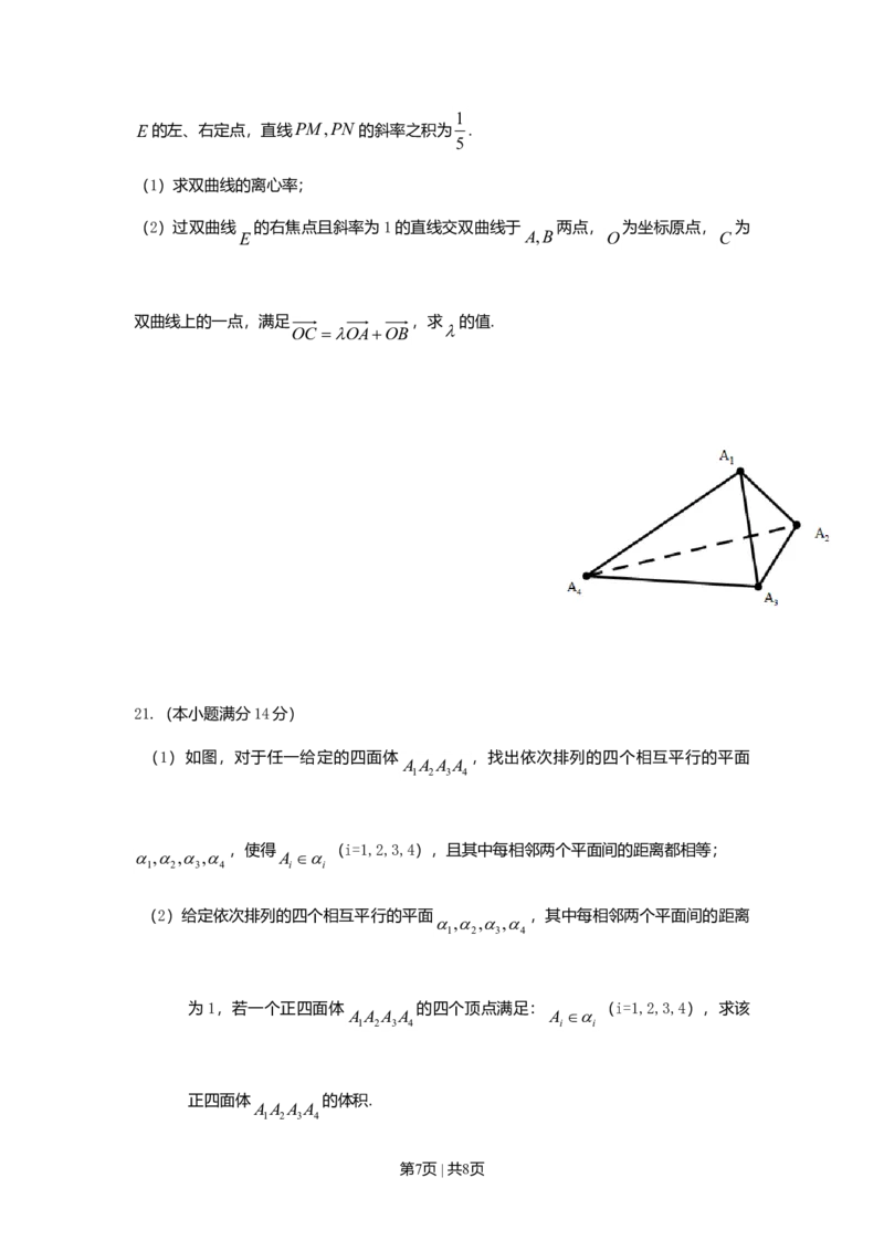 2011年高考数学试卷（理）（江西）（空白卷）_1.高考2025全国各省真题+答案_01.2008-2024全国高考真题（按省份分类）_25.江西_2008-2024&middot;（江西）数学高考真题