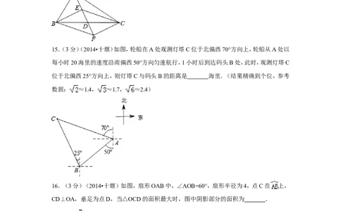 2014年湖北省十堰市中考数学试卷（含解析版）_中考真题_2.数学中考真题2015-2024年_2014年全国中考数学170份