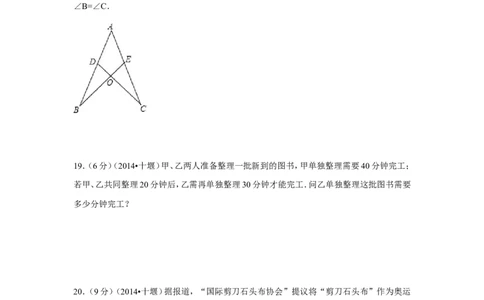 2014年湖北省十堰市中考数学试卷（含解析版）_中考真题_2.数学中考真题2015-2024年_2014年全国中考数学170份