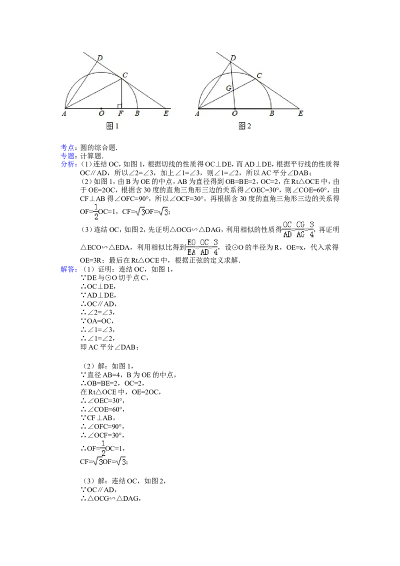 2014年湖北省十堰市中考数学试卷（含解析版）_中考真题_2.数学中考真题2015-2024年_2014年全国中考数学170份