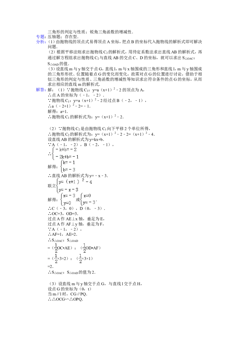 2014年湖北省十堰市中考数学试卷（含解析版）_中考真题_2.数学中考真题2015-2024年_2014年全国中考数学170份