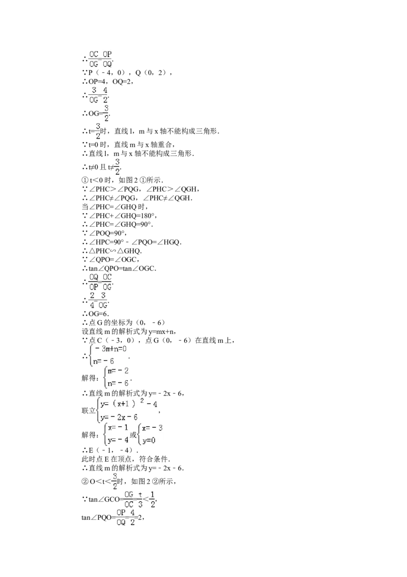 2014年湖北省十堰市中考数学试卷（含解析版）_中考真题_2.数学中考真题2015-2024年_2014年全国中考数学170份