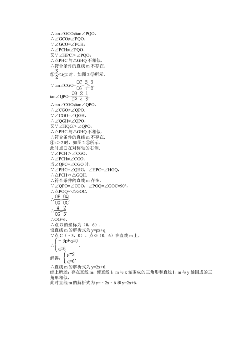 2014年湖北省十堰市中考数学试卷（含解析版）_中考真题_2.数学中考真题2015-2024年_2014年全国中考数学170份