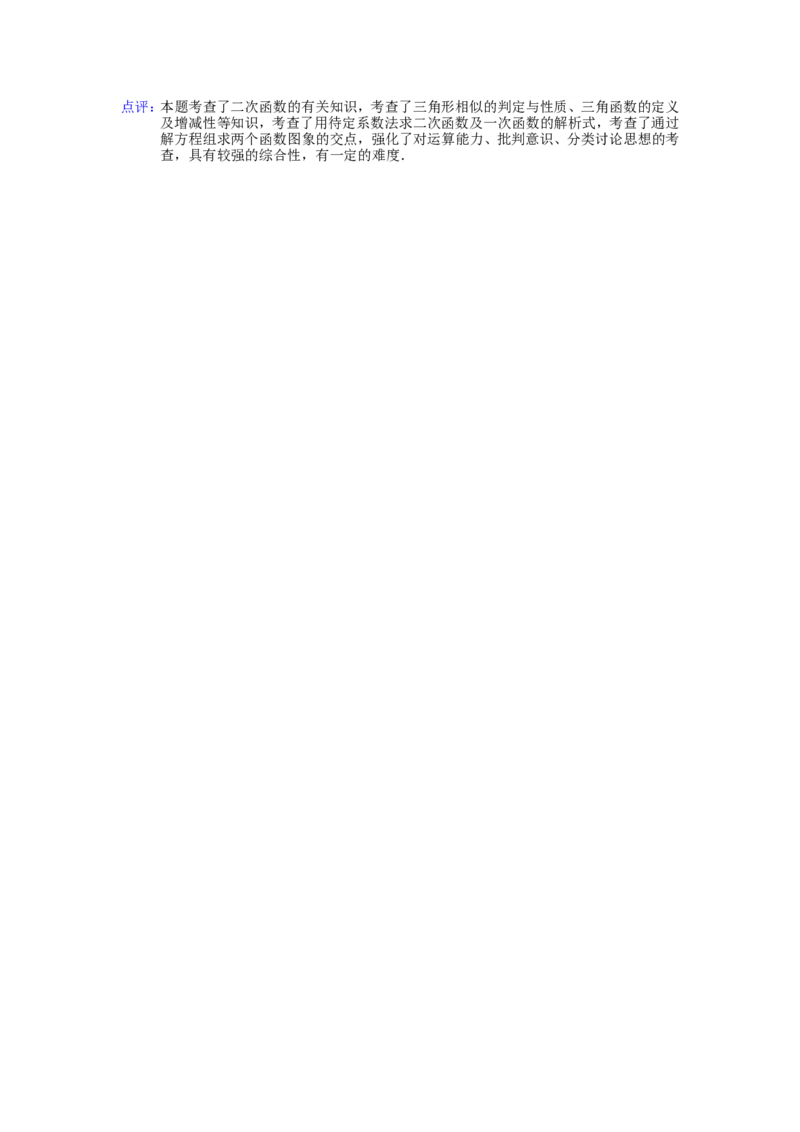 2014年湖北省十堰市中考数学试卷（含解析版）_中考真题_2.数学中考真题2015-2024年_2014年全国中考数学170份